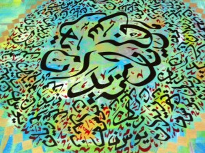 Islamic Art by Faraz Khan
