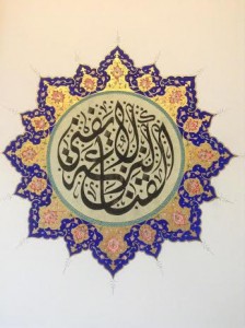 Lubna Zahid - motif & callig